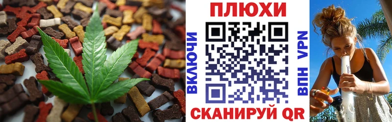 цена наркотик Дорогобуж Canna-Cookies марихуана
