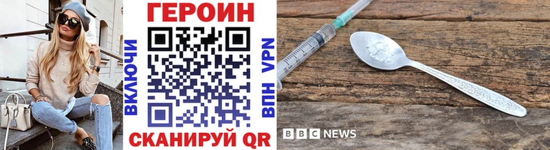 ГЕРОИН герыч Дорогобуж