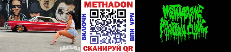 Метадон VHQ Дорогобуж
