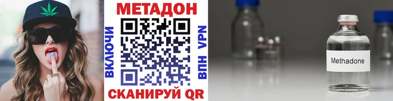 ссылка на мегу как зайти Дорогобуж МЕТАДОН VHQ купить наркотик